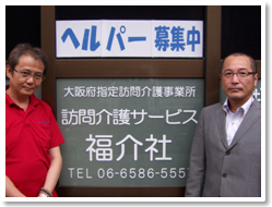 fukukaisya.PNG